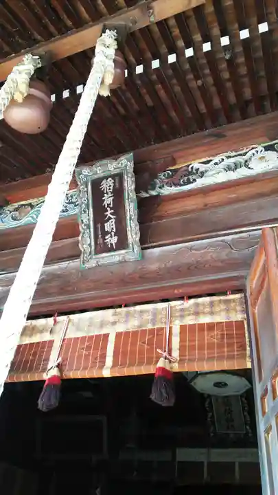 一瓶塚稲荷神社のその他建物