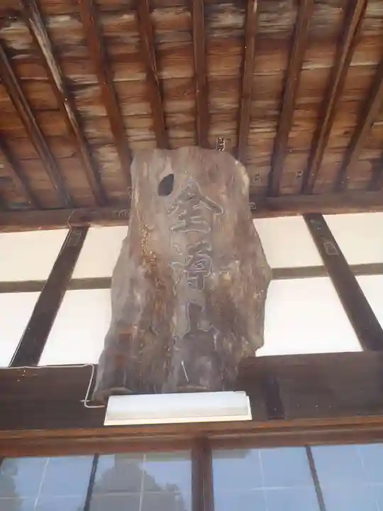 興徳寺(岐阜県)