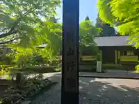 甘露山王社(滋賀県)