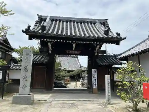 慈光寺(大阪府)
