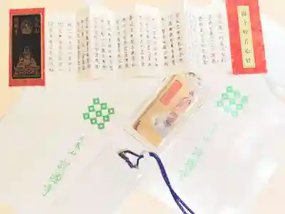 護国寺のお守り