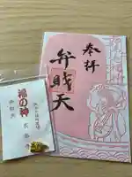 長楽寺(愛媛県)