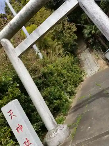 天神社（城下天神社）の鳥居