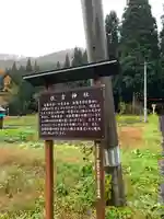 住吉神社(福島県)