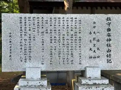 當麻神社(北海道)
