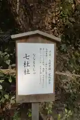 白鳥神社(香川県)