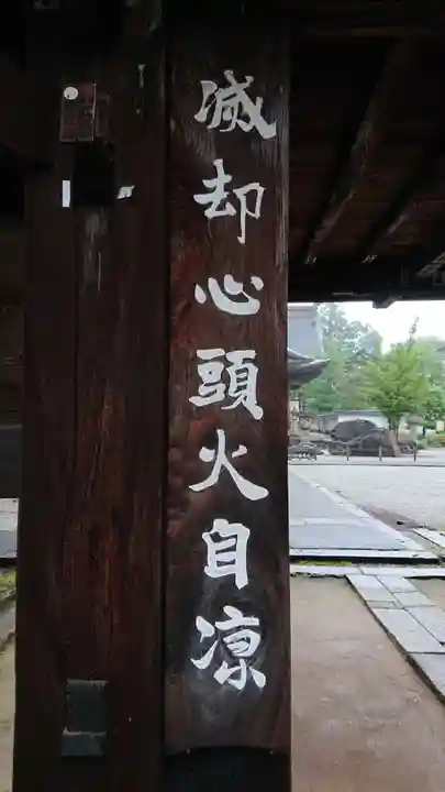 恵林寺のその他建物