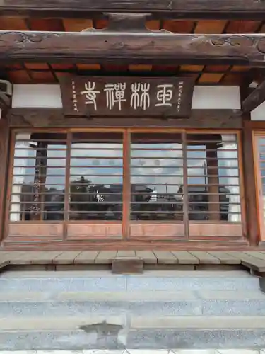 玉林寺(栃木県)