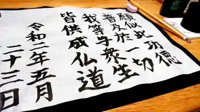 正寿院の体験その他