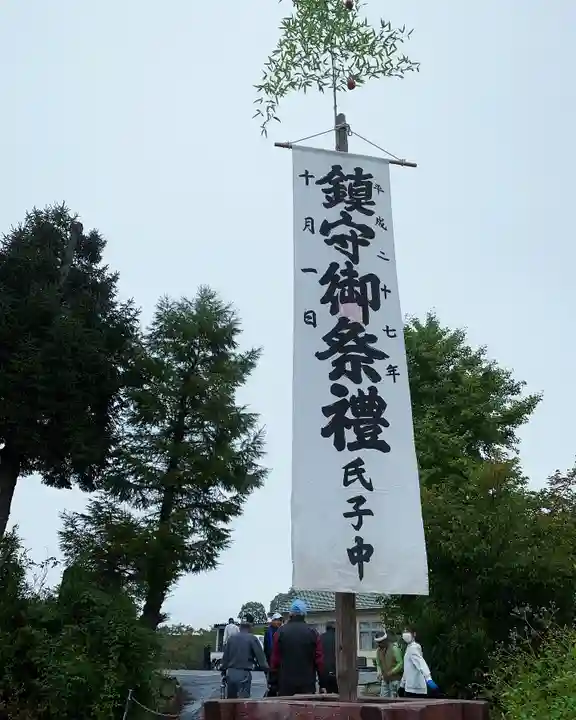 滑川神社 - 仕事と子どもの守り神(福島県)