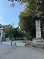 橿原神宮(奈良県)