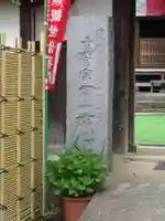 圓應寺のその他建物