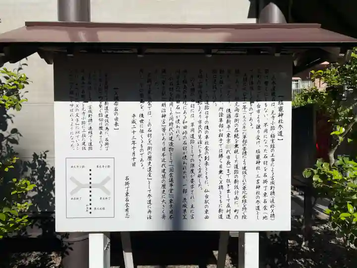 鹽竃神社(宮城県)