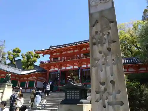 八坂神社(祇園さん)の{uncategorized: "未分類", other: "その他", undefined: "問題あり", building: "その他建物", grave: "お墓", sacred_gate: "鳥居", guardian: "狛犬", statue: "像", buddha: "仏像", history: "歴史", nature: "自然", garden: "庭園", animal: "動物", pagoda: "塔", temizu: "手水舎", mountain_gate: "山門・神門", sanctuary: "本殿・本堂", subordinate: "末社・摂社", art: "芸術", scenery: "景色", jizo: "地蔵", ema: "絵馬", goshuin: "御朱印", omikuji: "おみくじ", items: "授与品その他", amulet: "お守り", goshuincho: "御朱印帳", eats: "食事", festival: "お祭り", votive_dance: "神楽", shichigosan: "七五三参", wedding: "結婚式", experience: "体験その他", initially: "初詣", around: "周辺", anti_infection: "感染症対策"}