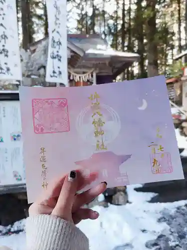 坪沼八幡神社の御朱印