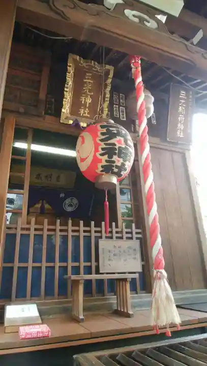 三光稲荷神社の本殿・本堂