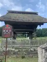 楞厳寺(茨城県)