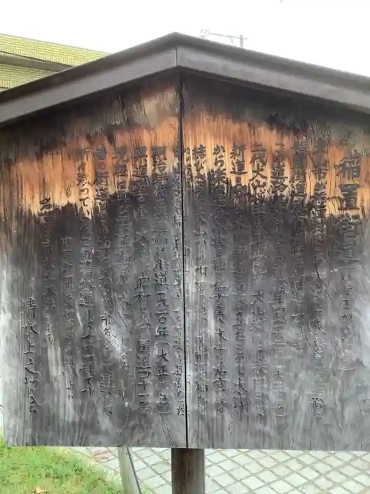 八王子神社 春日神社(清水町)の周辺