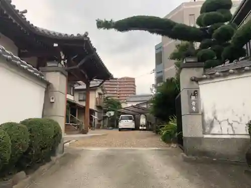 観音寺の山門