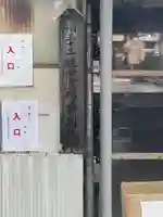 香山昇竜大観音のその他建物