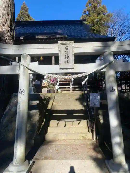 高司神社〜むすびの神の鎮まる社〜(福島県)