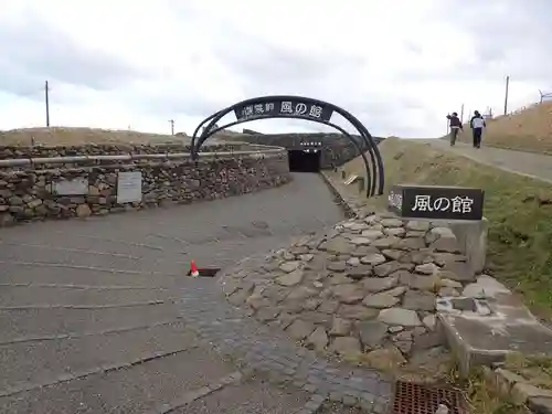 襟裳神社の周辺