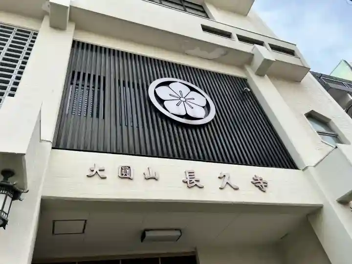 四天王寺(大阪府)