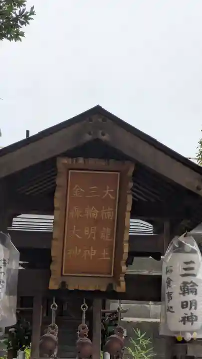 上の天神 生根神社(大阪府)
