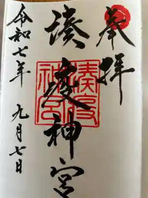 湊八坂神社(佐賀県)