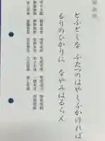 雙林寺(双林寺)の授与品その他