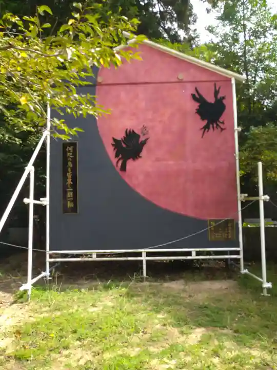 日本第一熊野神社の芸術