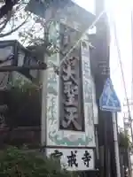 宝戒寺のその他建物
