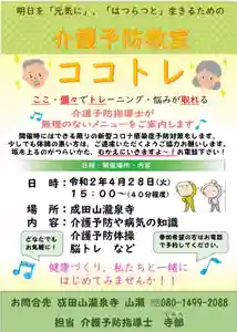 成田山瀧泉寺の体験その他 2020年04月28日(火)〜(2020年04月08日(水) 14時25分52秒投稿)