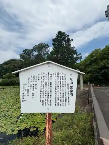 常楽寺(兵庫県)