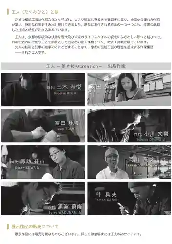 伊勢の国 四天王寺(三重県)