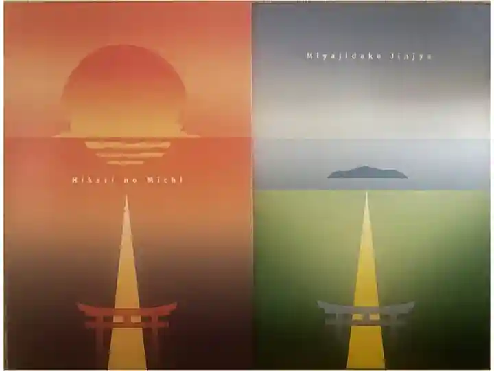 宮地嶽神社⛩️の御朱印帳