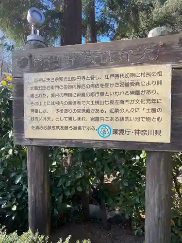 妙圓寺(神奈川県)