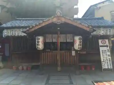 御金神社の本殿・本堂