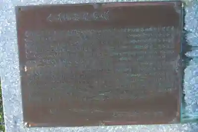 八王子神社(山口県)