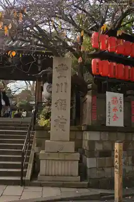 豊川稲荷東京別院の山門・神門