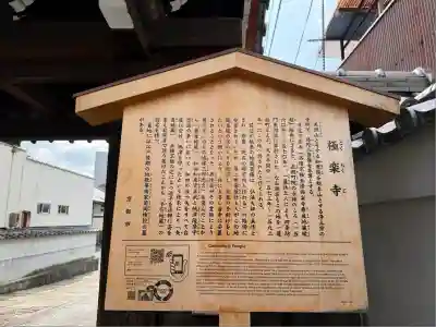 極楽寺(京都府)