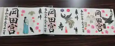 見開きで3種類いただきました。