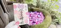 菅生神社の御朱印