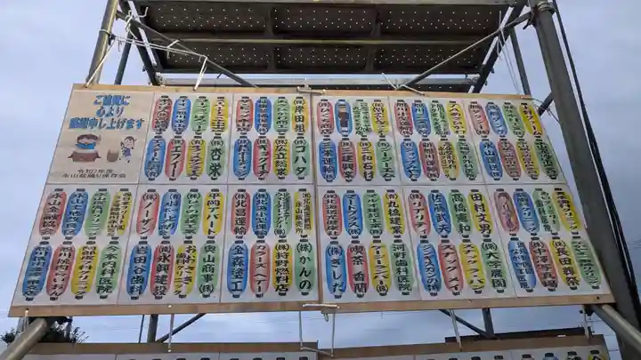 永山神社のお祭り