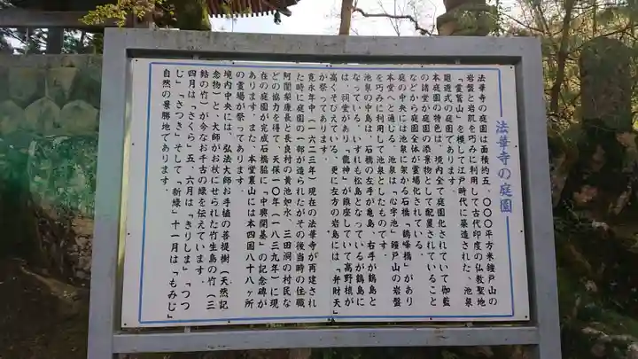 法華寺(岐阜県)