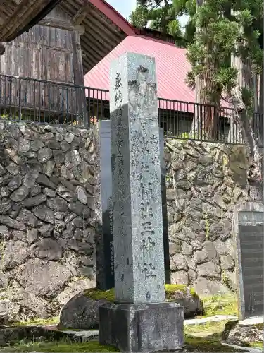 出羽月山湯殿山摂社岩根沢三神社（三山神社）(山形県)