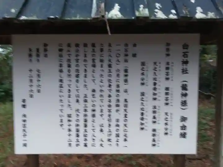 白石社のその他建物