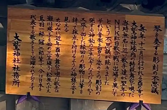 大鷲神社(千葉県)