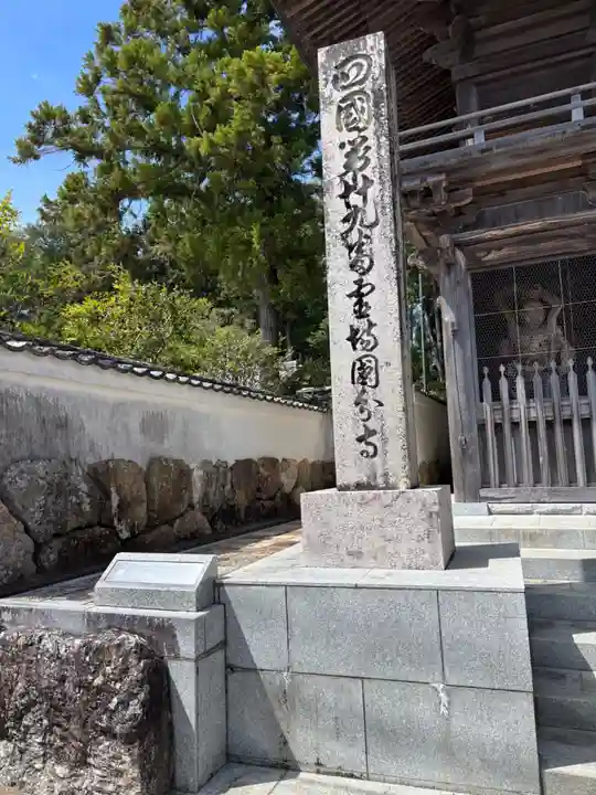 國分寺(高知県)