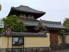 福智院(奈良県)